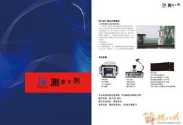 智慧出行，智繪未來(lái)——山東鼎訊智能交通技術(shù)產(chǎn)品圖冊(cè)設(shè)計(jì)